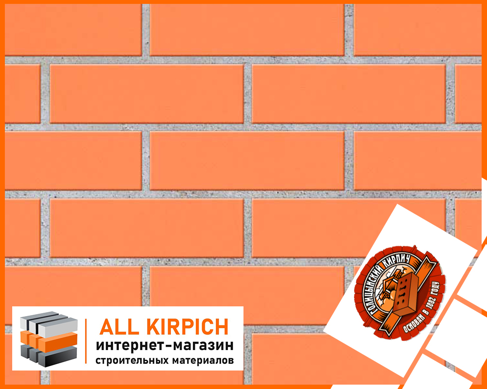 Кирпич евро лицевой "Абрикосовый" с гладкой поверхностью ГКЗ ...